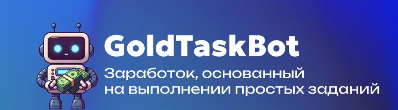 GoldTaskBot